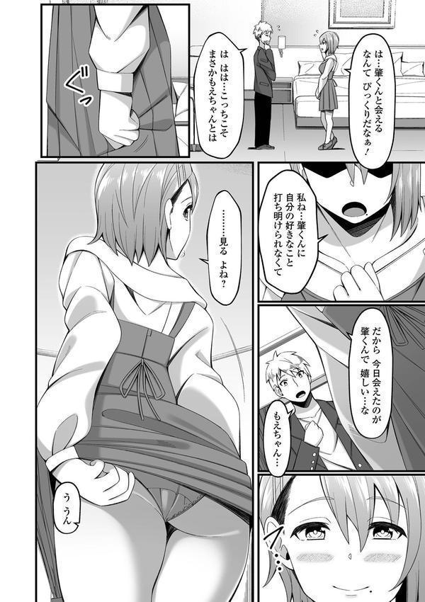 排泄（だ）して始まる新たな関係 エロ画像 012