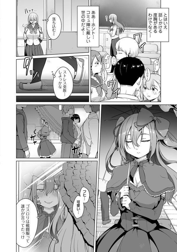 ふしだらでドスケベで エロ画像 012