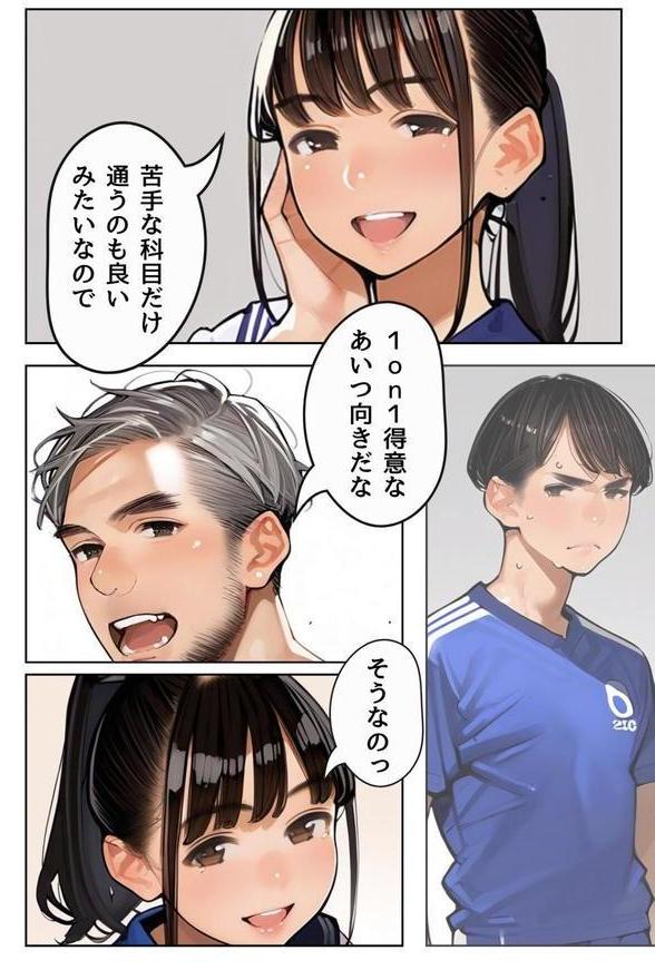 塾講師一ノ瀬先生の秘密個別指導【R指定】合冊版 エロ画像 012