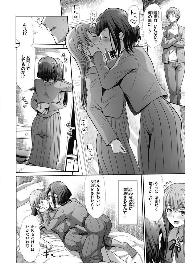 まねかれあそばれ エロ画像 012