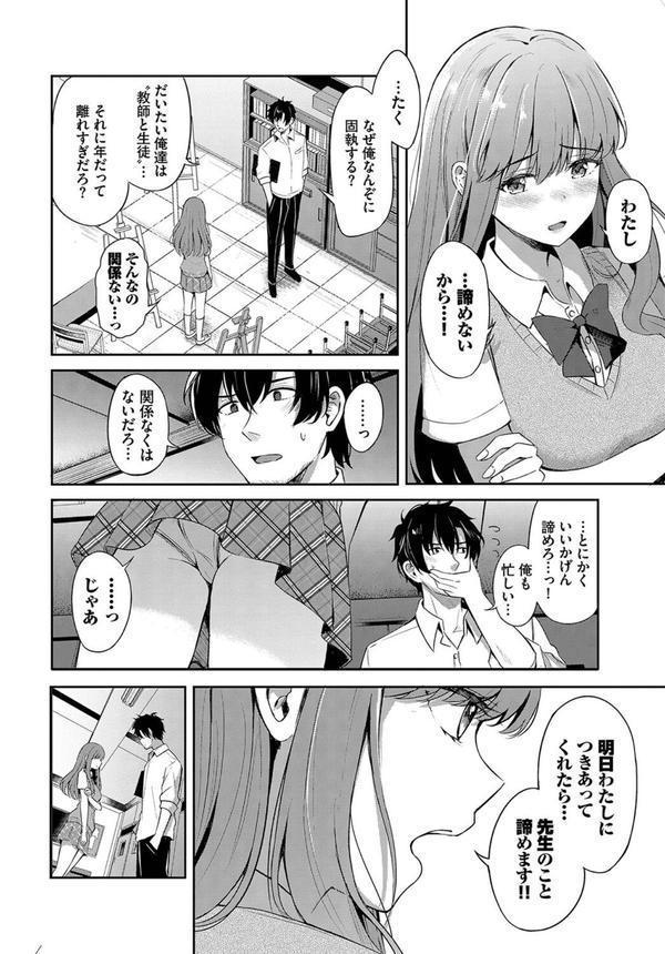 和・美 Vol.4 エロ画像 012