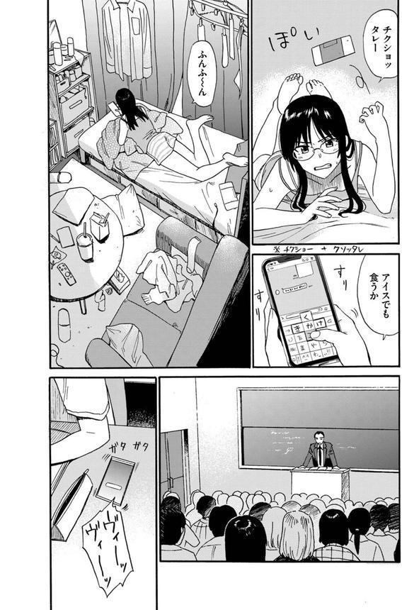 COMIC BAVEL SPECIAL COLLECTION（コミックバベル スペシャルコレクション）VOL70 エロ画像 012