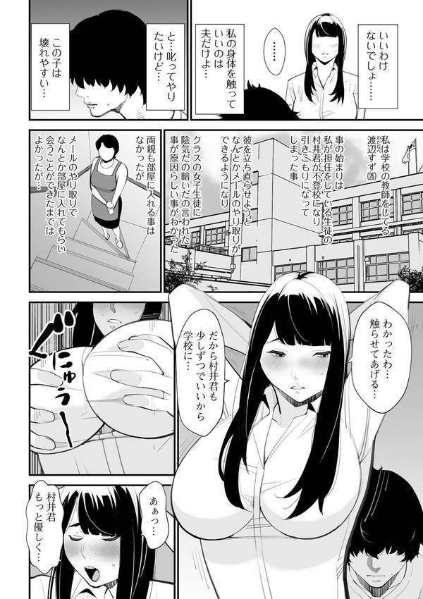 危妻/  アブヅマ【デジタル特装版】 エロ画像 012