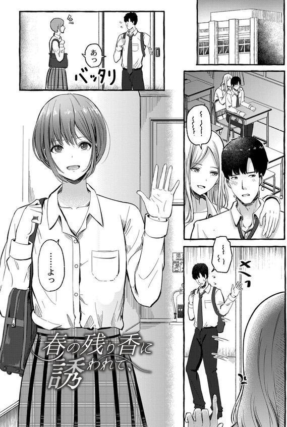 青色郷愁 【デジタル特装版】 エロ画像 011