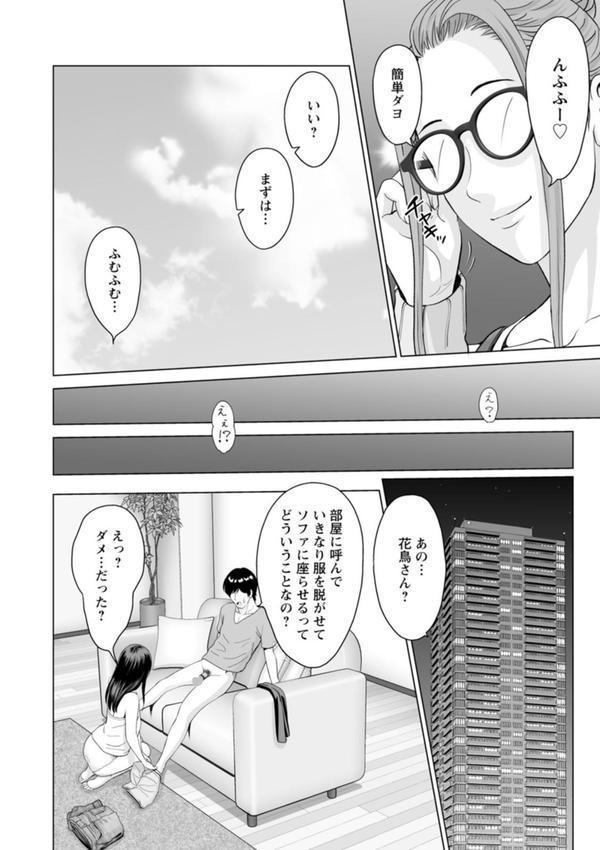 彼女のイキ顔 エロ画像 012
