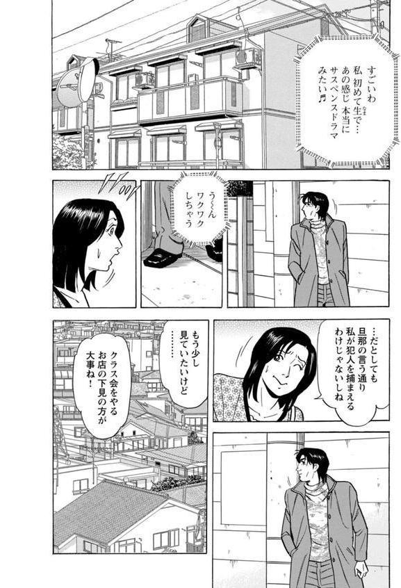 ドキドキ不倫体験〜イヤとは言えない女〜【豪華版】 エロ画像 011