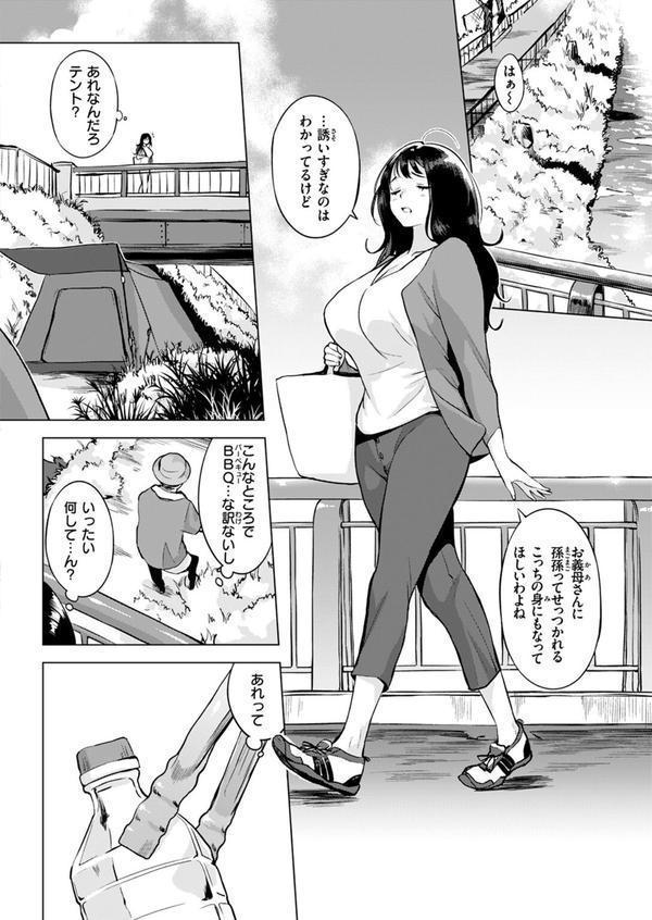 COMIC失楽天 2025年07月号 エロ画像 012