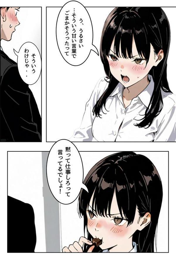 OLレイナ、残業の果てに 〜ツンデレ上司と部下の夜〜 エロ画像 011
