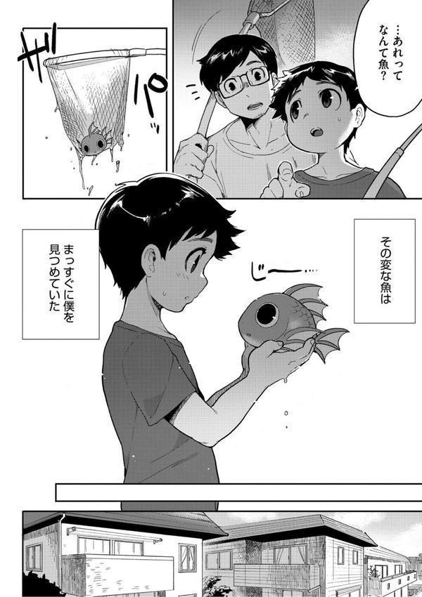 ヒトじゃなくても君が好き エロ画像 012