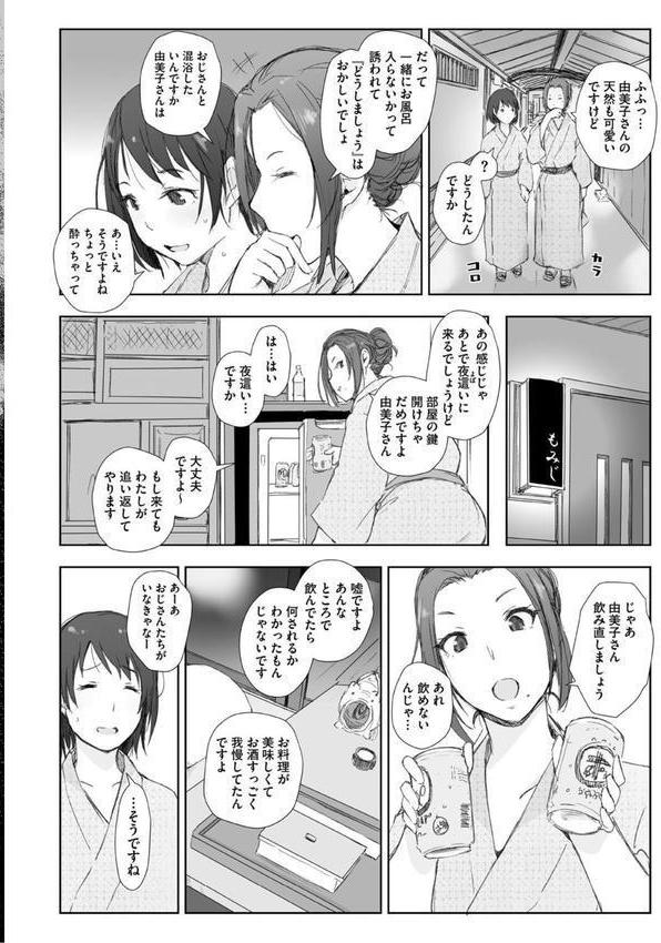 人妻と寝取られ旅行 エロ画像 012