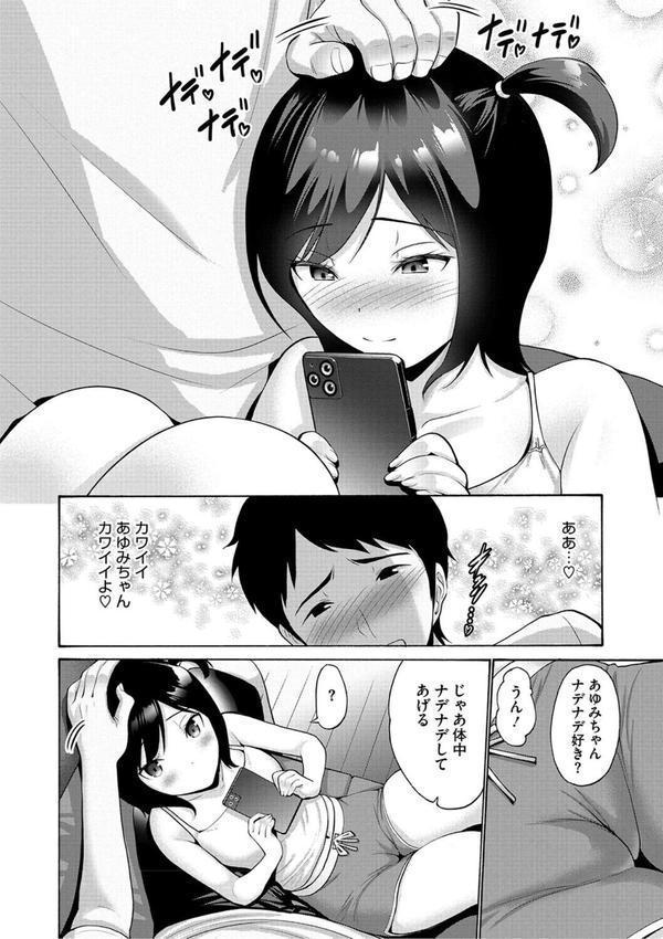 妹・姪っ子発情中 エロ画像 012