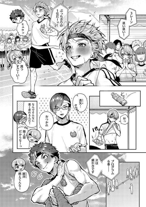 ぼくたちはお姉ちゃんの虜 エロ画像 012