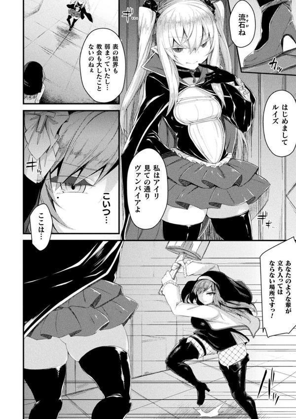 敗北従属乙女 エロ画像 012