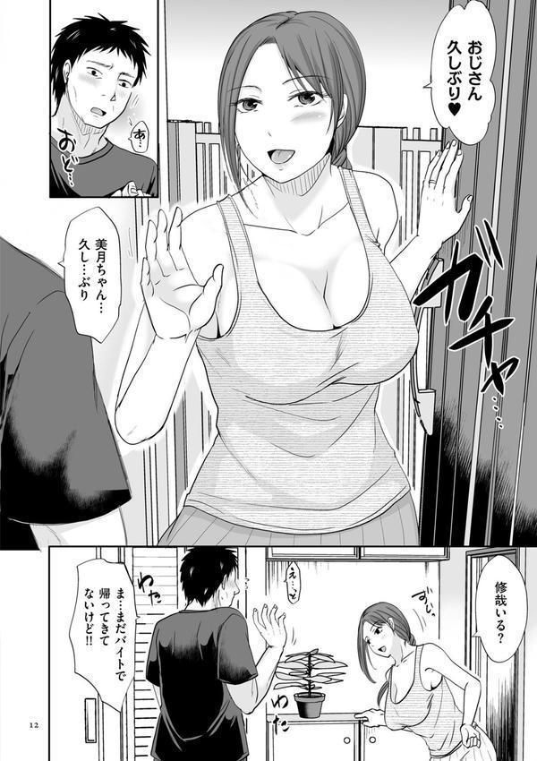 浮気だけど好きな人【電子特装版】 エロ画像 011