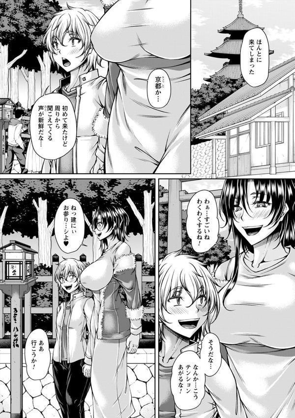 発情あまトロSEX エロ画像 012