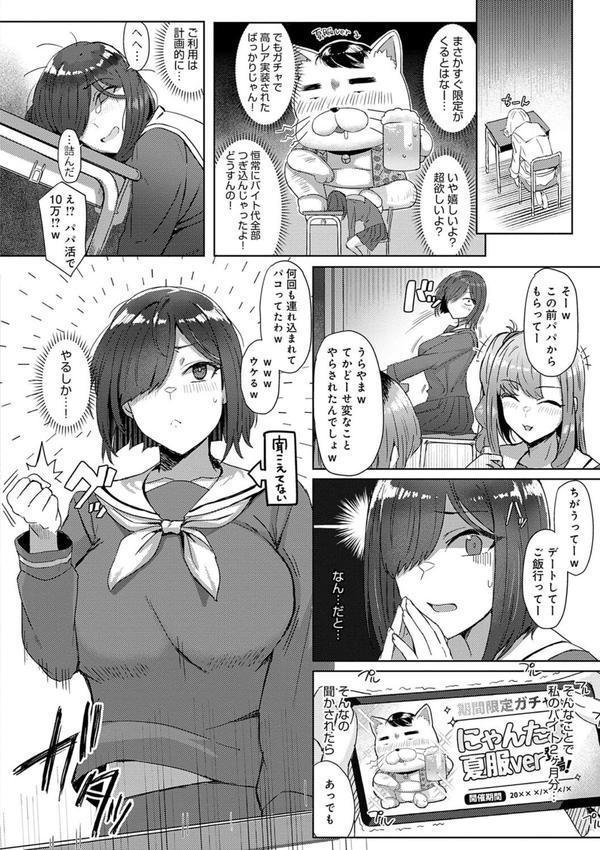 ハメラレ×ハマル 【デジタル特装版】 エロ画像 012