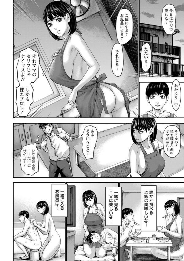 七人のママ エロ画像 012