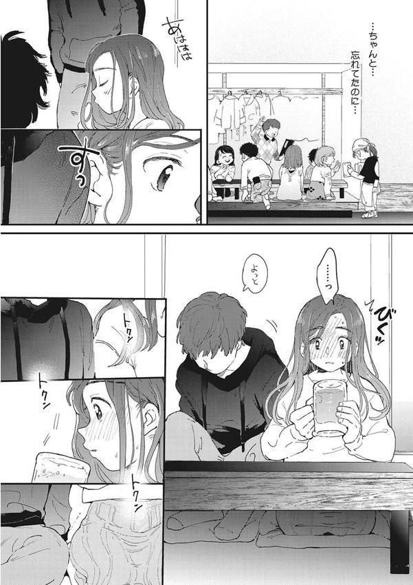 キミの体温 エロ画像 014