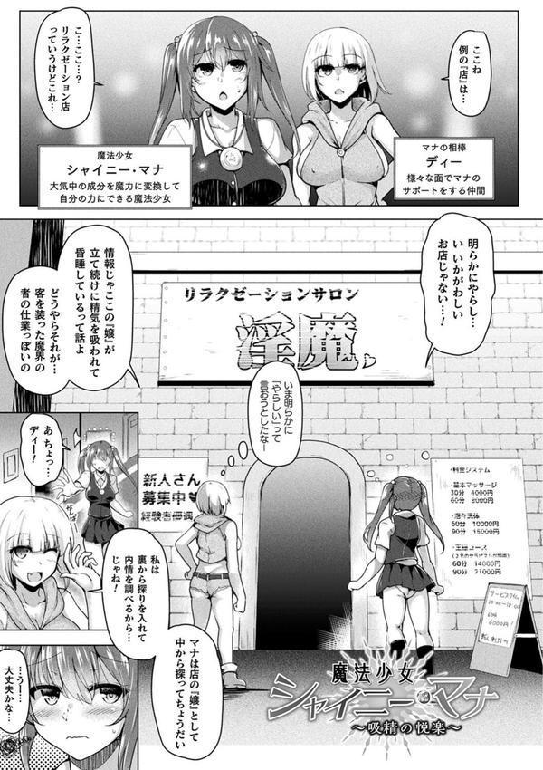異種姦搾精される戦乙女【電子書籍限定版】 エロ画像 013