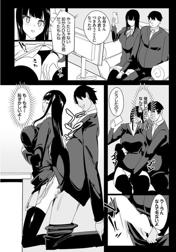 中出ししまくっていたら学園がハーレムになっちゃってた件 合本版 エロ画像 014