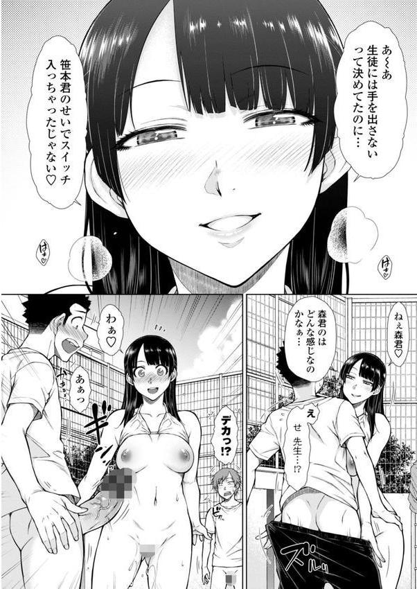 肉食系女子のおねだり絶頂セックス エロ画像 014