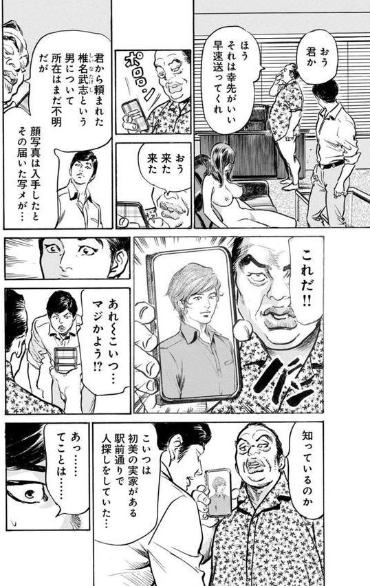 義兄に夜●いをされた私は幾度となく絶頂を繰り返した【合本版】【モザイク修正】 エロ画像 012