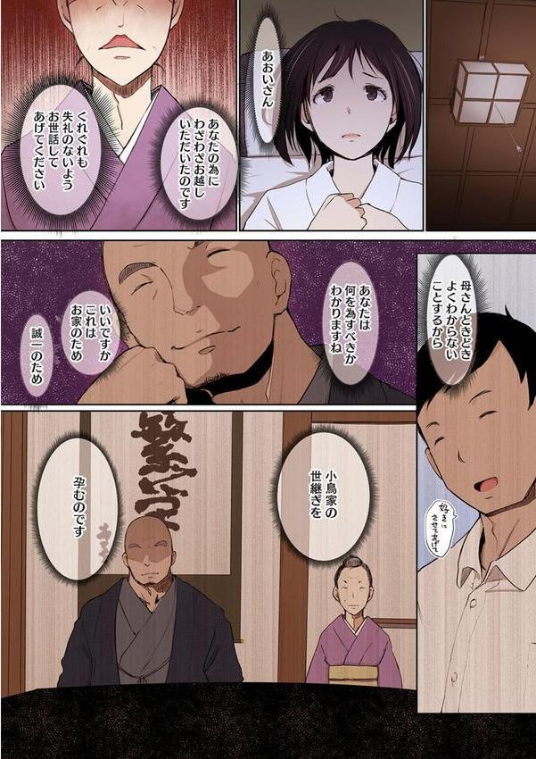 故に人妻は寝取られた。【フルカラー版】 エロ画像 014