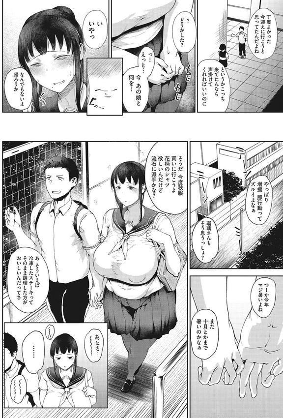 潤愛 エロ画像 014