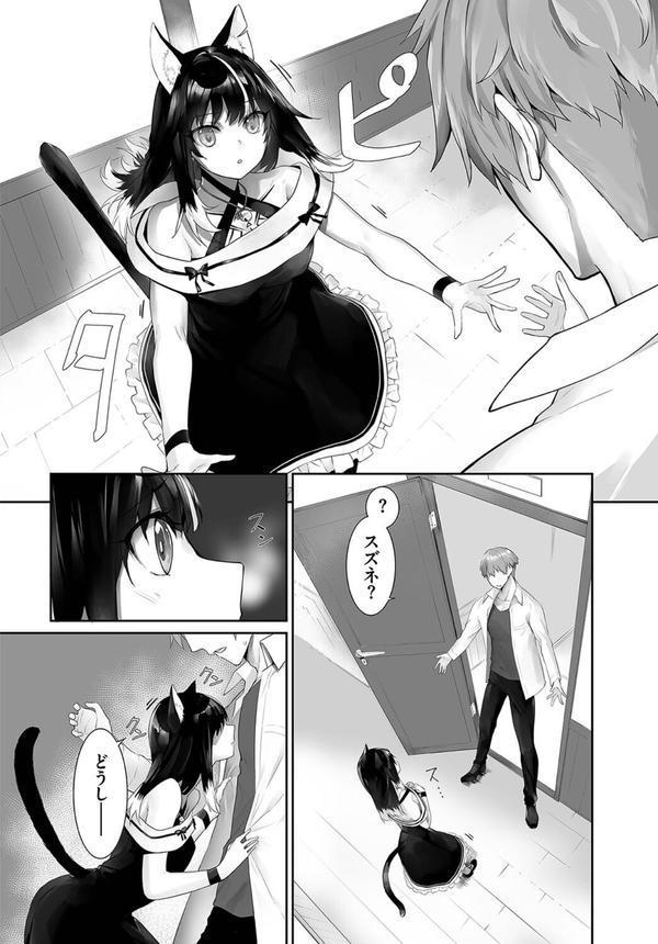 愚か者は猫耳奴●に依存する〜初めての調教生活〜合本版 エロ画像 014