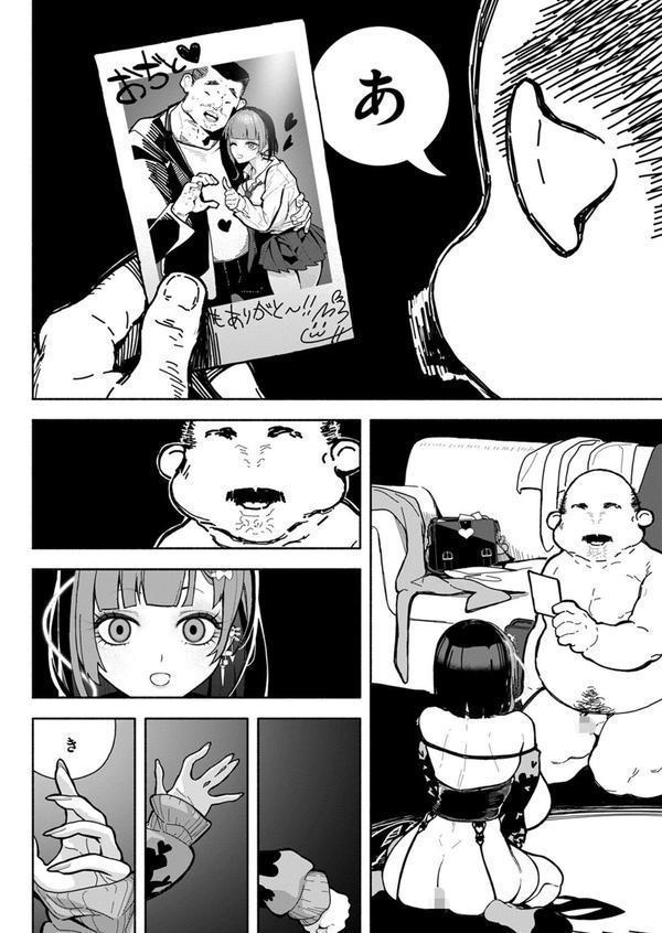 WEEKLY快楽天SELECTION ＃16 エロ画像 160