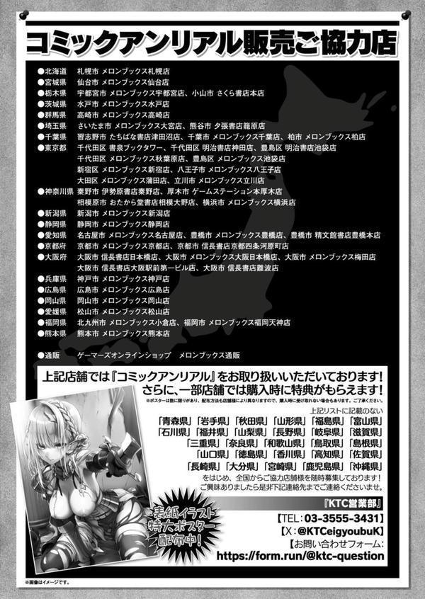 コミックアンリアル Vol.115【特別付録:ギガ盛りデジタルコミック＆ポスターDVD-ROM】 エロ画像 157