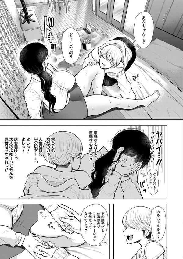 社畜OLは調教を断れない エロ画像 015
