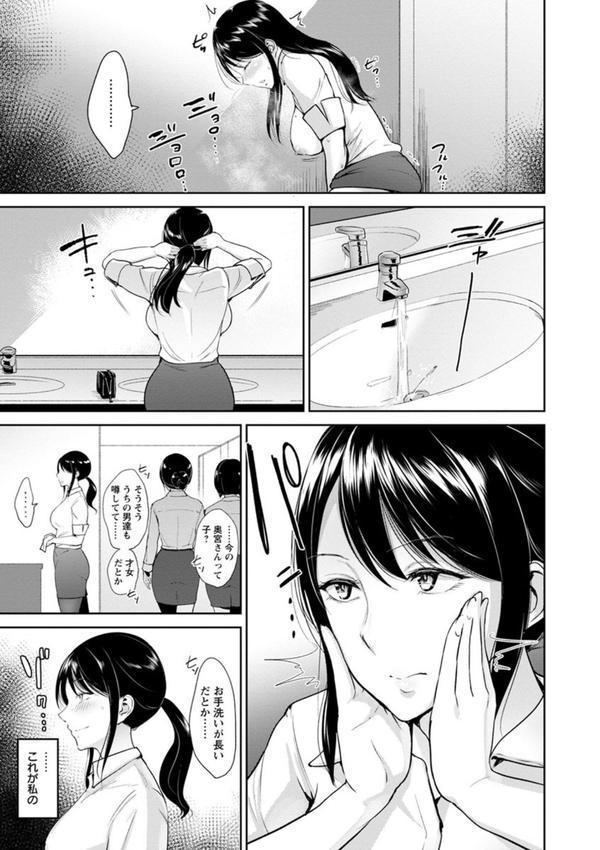 キミを誘う疼き穴 エロ画像 014