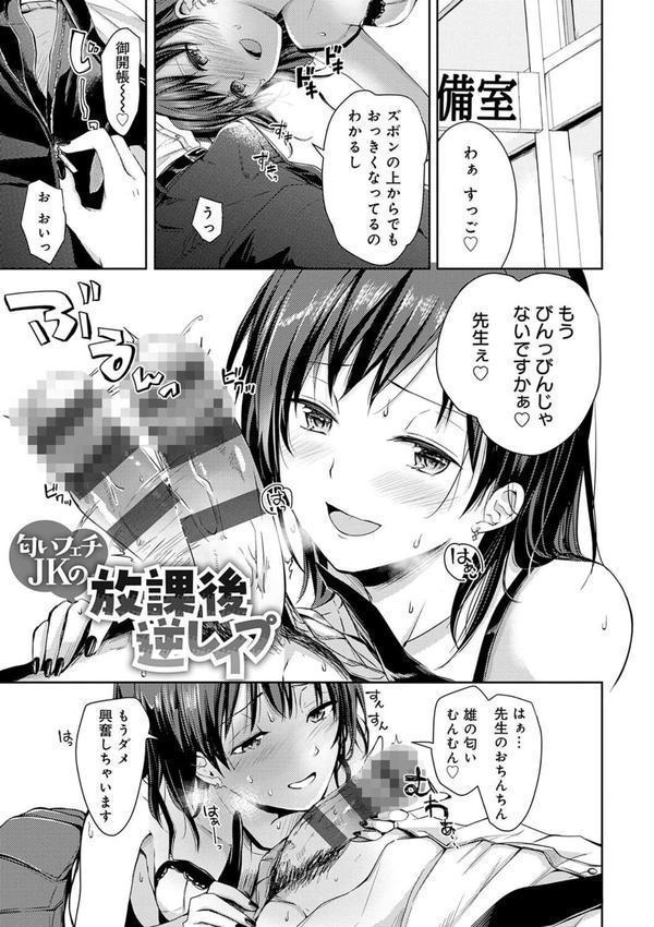 誘惑らぷそでぃ 【デジタル特装版】 エロ画像 015
