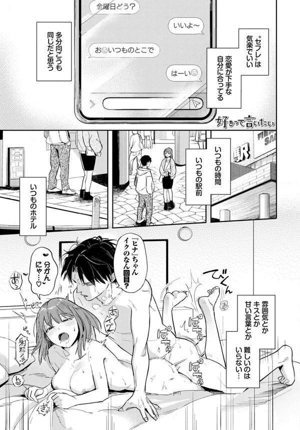 君色に染まりたい エロ画像 015