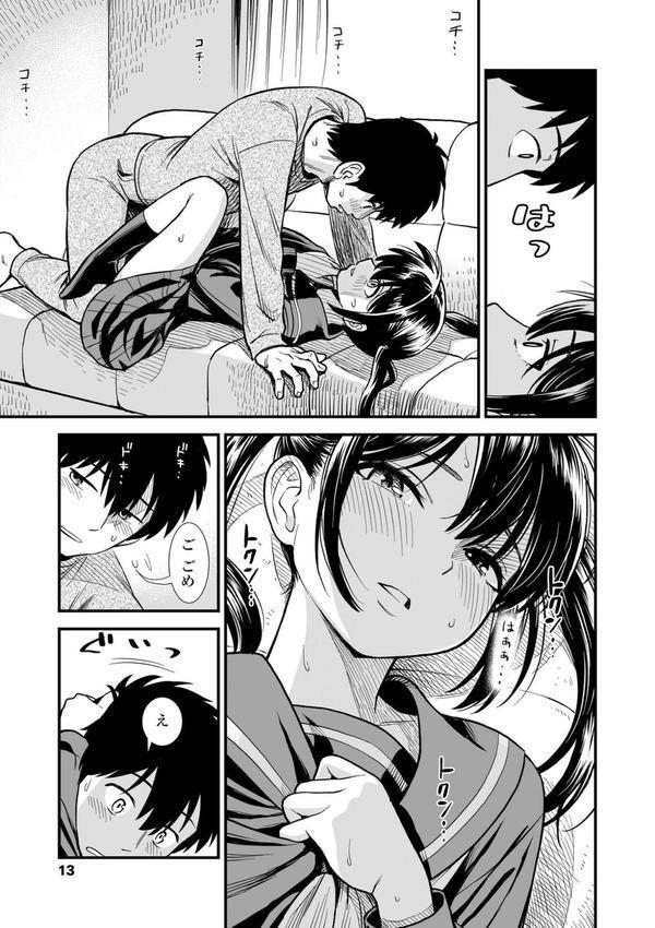セキレイちゃんと僕【FANZA限定特典付き】 エロ画像 015