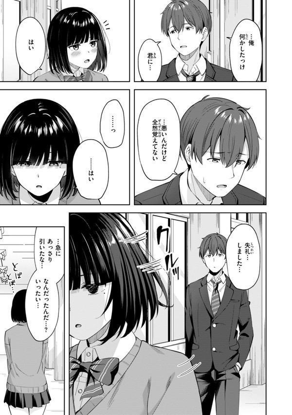スーパーラブパワー エロ画像 015
