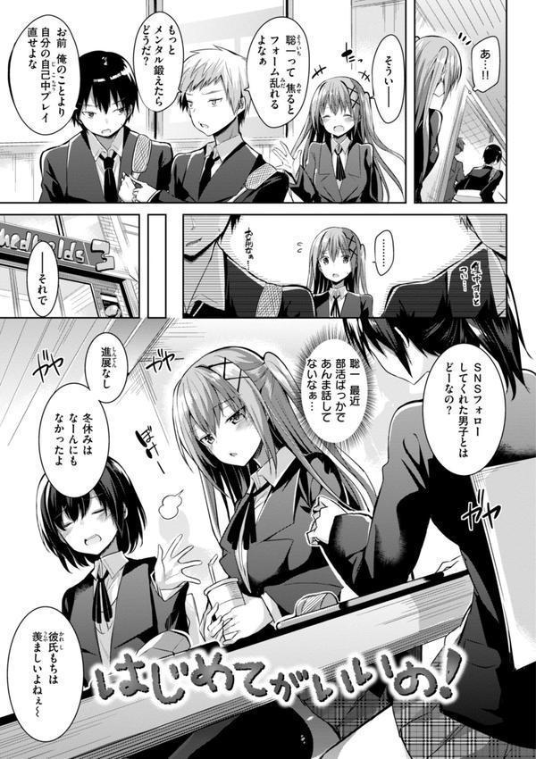 kakao Early Days エロ画像 015