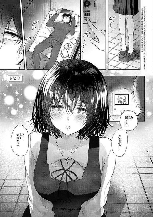 それでも、いいから エロ画像 015
