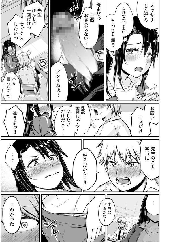 俺と先生の夏休み エロ画像 015