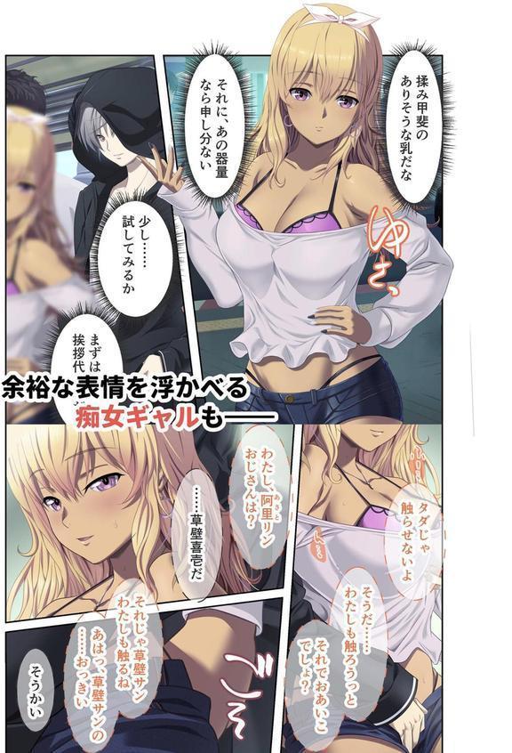 極限●●特異点1・2・3 〜至高の指テクでノンストップ絶頂配信〜 モザイク版 【FANZAブックス限定版】 エロ画像 013