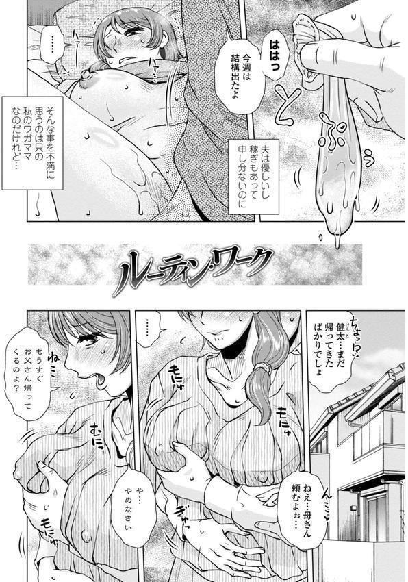 妾妻は孕むために犯●れる【FANZA限定・デジタル特装版】 エロ画像 015