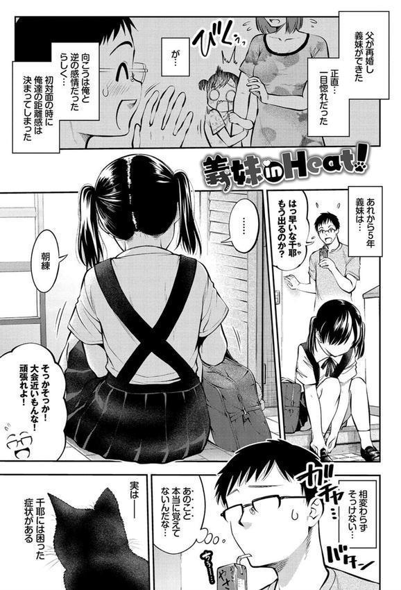 まんぷくぷく【FANZA限定版】 エロ画像 015