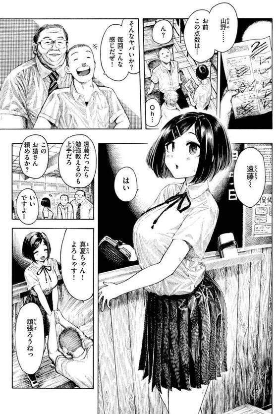 熱帯夜 エロ画像 015