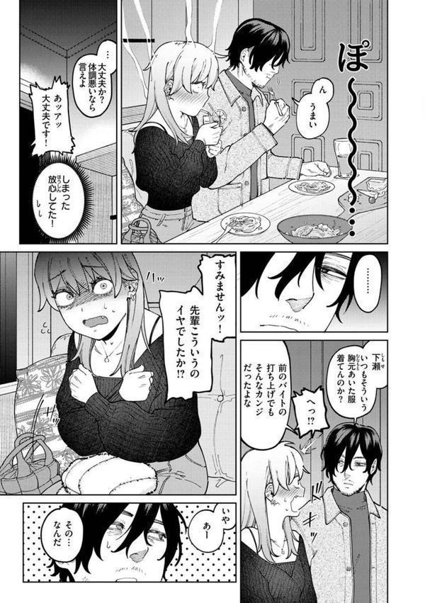マイガール・マイボーイ エロ画像 015