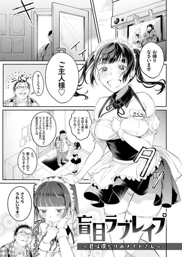 誘惑ミルフィーユ【FANZA限定特典付き】 エロ画像 015