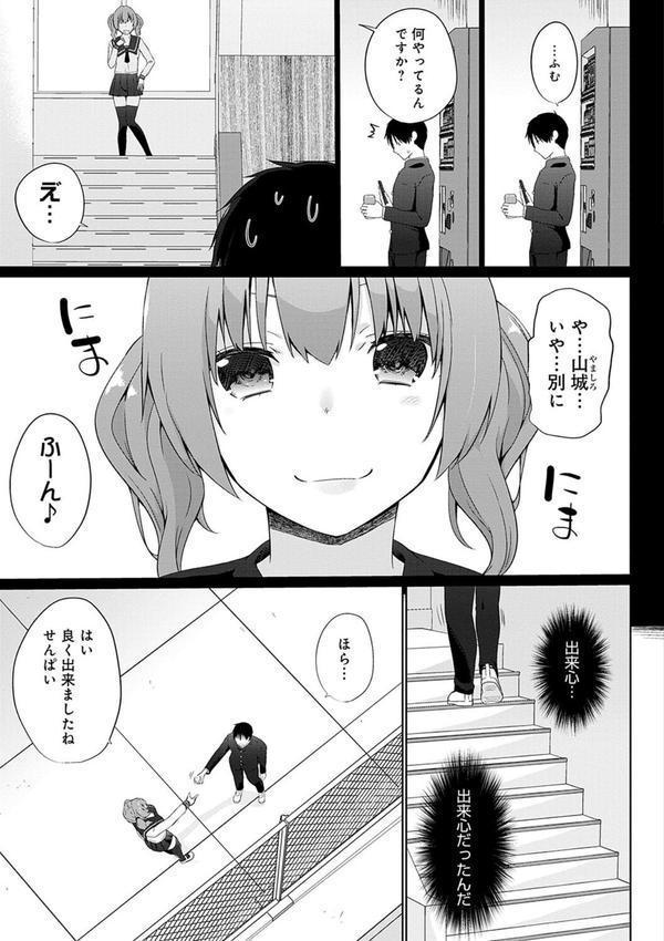 イきましょ◇せんぱい エロ画像 015