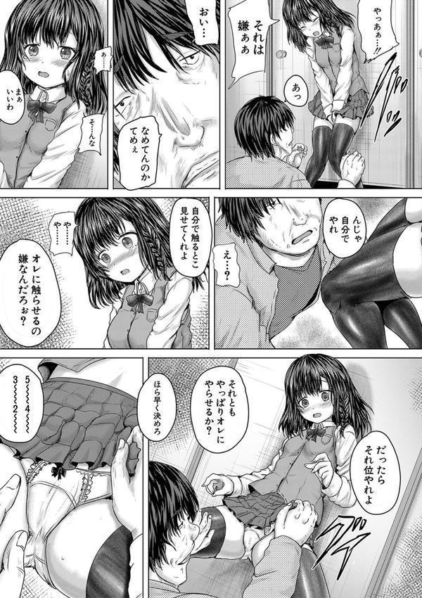 かわいい娘、捕まえた エロ画像 014