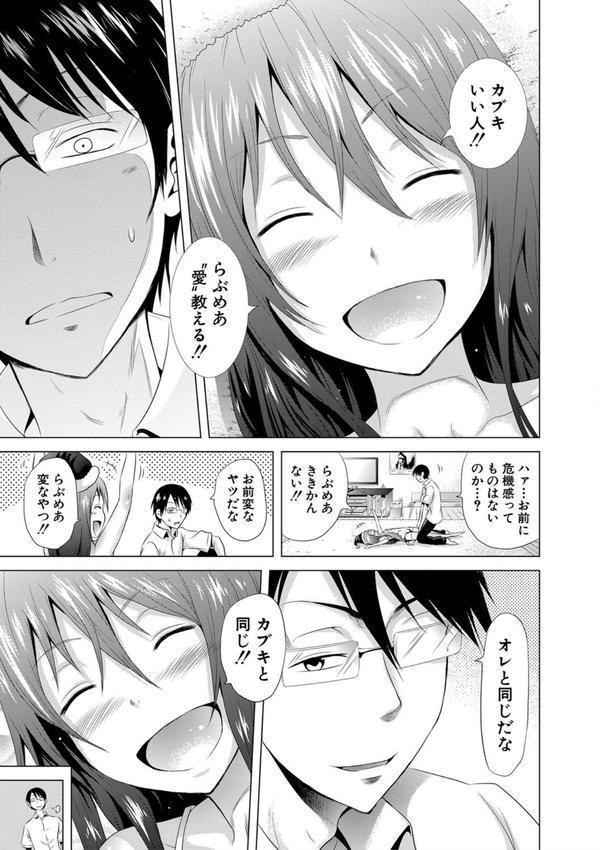 ラブメア▽ 上 エロ画像 014