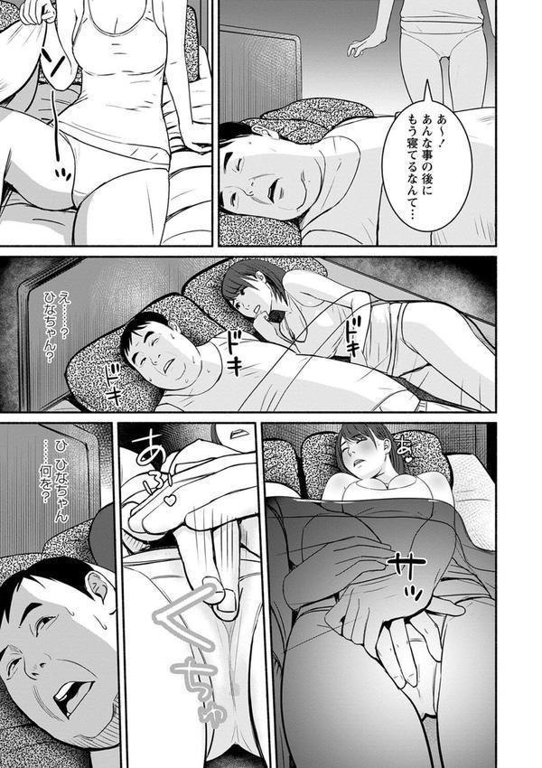 妻の連れ子とセフレな関係 エロ画像 015